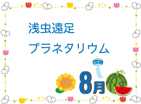 園の1日