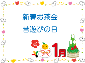 園の特徴