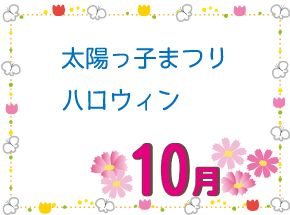 園の特徴