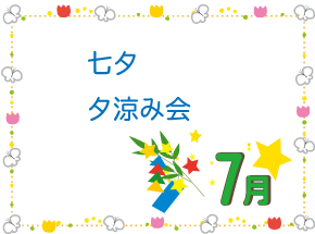 園の特徴