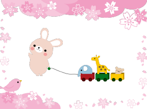 園の1日